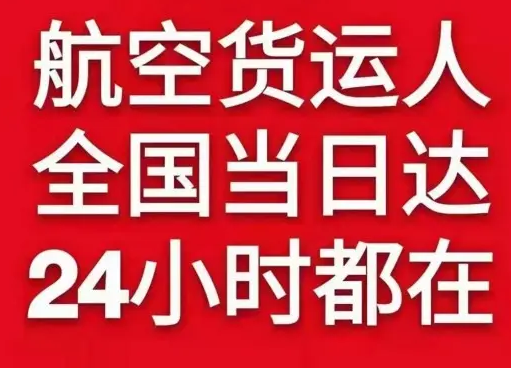 哈尔滨太平空运地址货物、航空货运:物流行业各岗位招聘